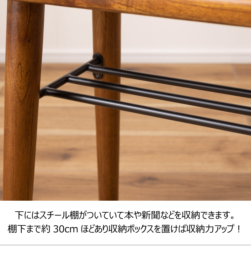 ベンチ 腰掛け 天然木 棚付き 収納 ダイニング リビング 玄関 サイド