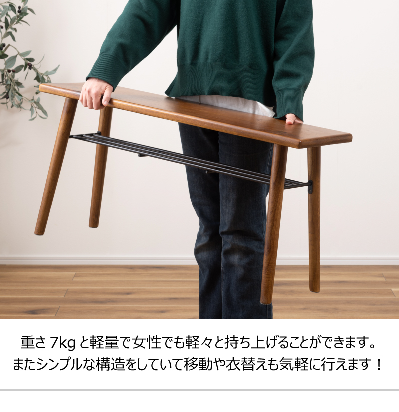 ベンチ 腰掛け 天然木 棚付き 収納 ダイニング リビング 玄関 サイド
