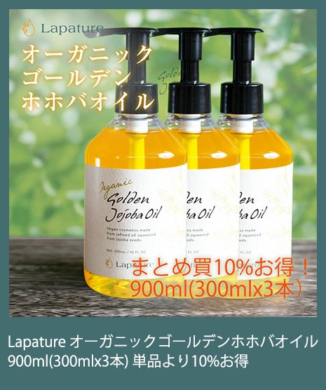 ホホバオイル 300ml 今だけ50mlプレゼント♪ マッサージオイル ボディ 