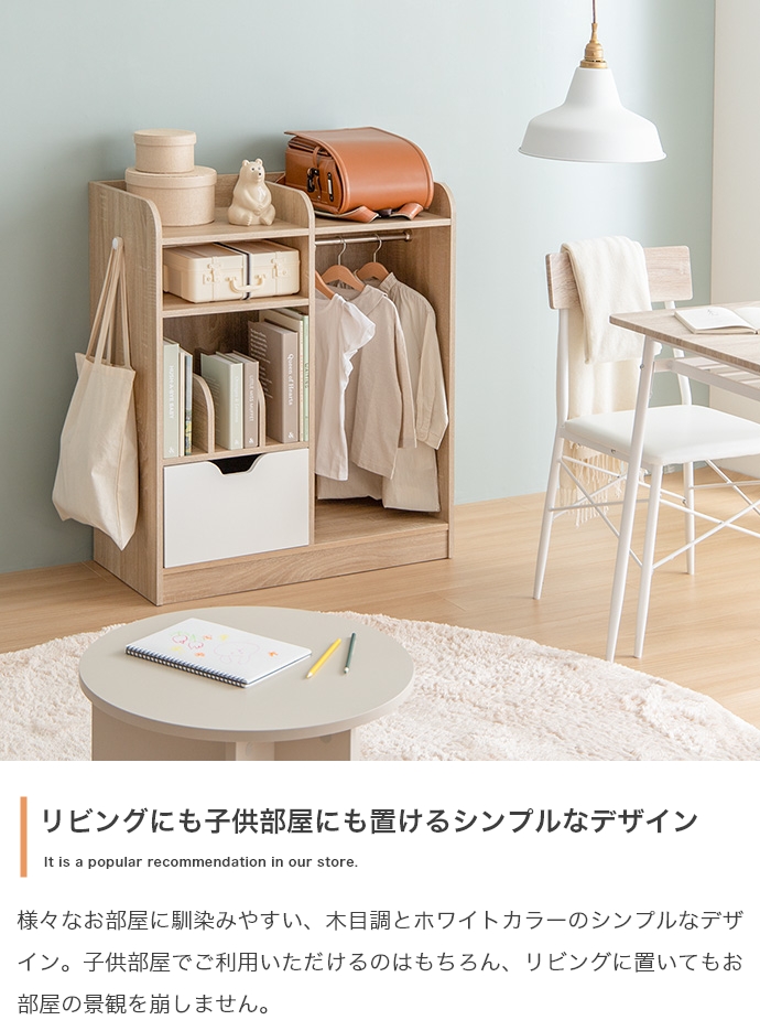 ランドセルラック PiPi-5 マルチ収納 ハンガーラック キッズ収納 ディスプレーラック 収納棚 収納シェルフ 収納ラック ワードローブ 本棚の画像