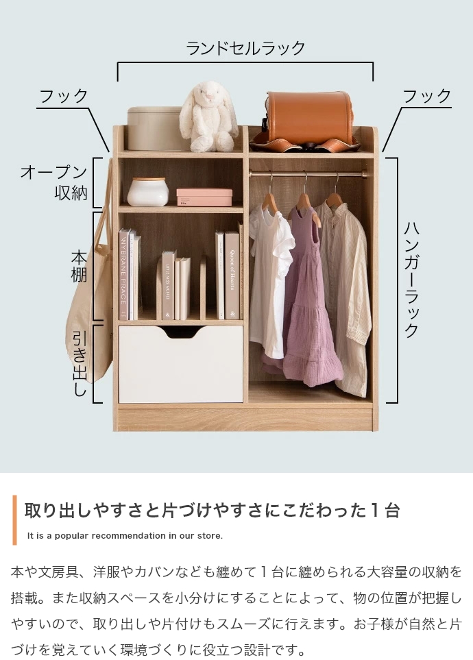 ランドセルラック PiPi-5 マルチ収納 ハンガーラック キッズ収納 ディスプレーラック 収納棚 収納シェルフ 収納ラック ワードローブ 本棚の画像