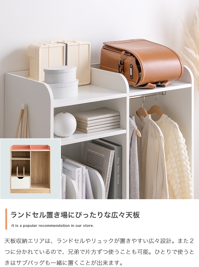 ランドセルラック PiPi-5 マルチ収納 ハンガーラック キッズ収納 ディスプレーラック 収納棚 収納シェルフ 収納ラック ワードローブ 本棚の画像