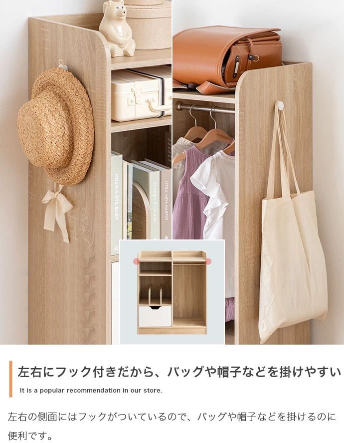 ランドセルラック PiPi-5 マルチ収納 ハンガーラック キッズ収納 ディスプレーラック 収納棚 収納シェルフ 収納ラック ワードローブ 本棚の画像