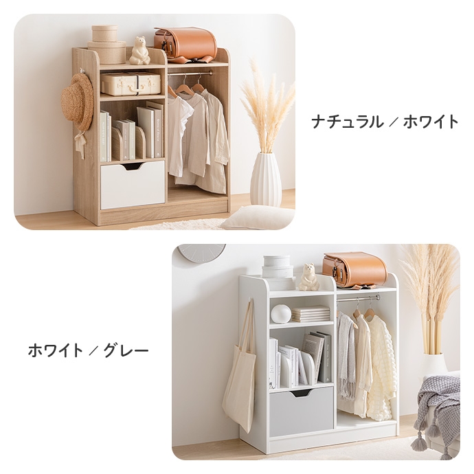ランドセルラック PiPi-5 マルチ収納 ハンガーラック キッズ収納 ディスプレーラック 収納棚 収納シェルフ 収納ラック ワードローブ 本棚の画像