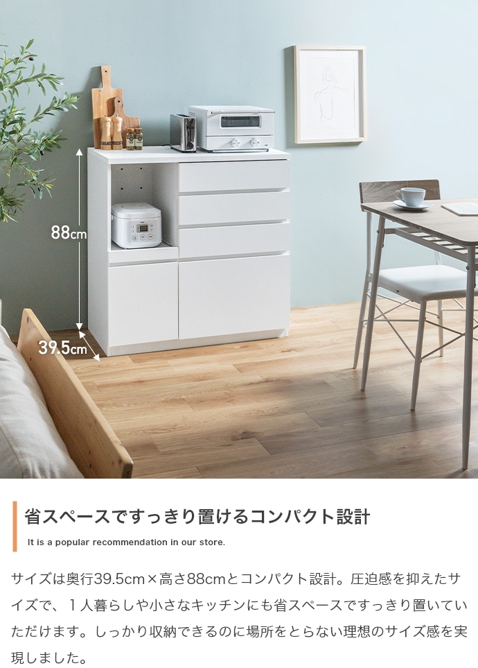 レンジ台 88cm幅 GGI キッチンカウンター レンジ台 キッチン収納 カップボード 食器棚 おしゃれ ダイニングボード 組み立て品の画像