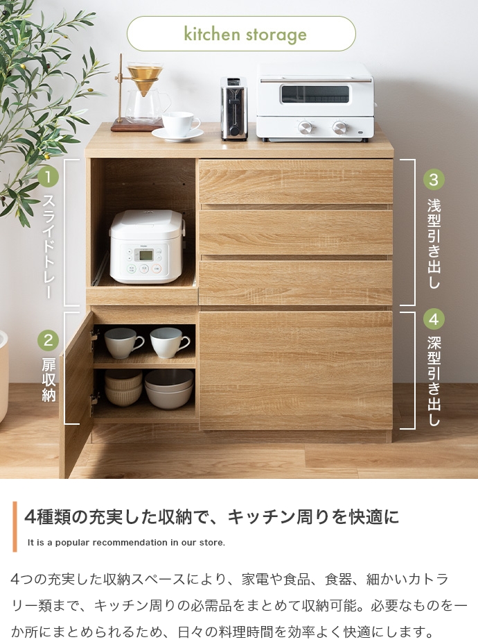 レンジ台 88cm幅 GGI キッチンカウンター レンジ台 キッチン収納 カップボード 食器棚 おしゃれ ダイニングボード 組み立て品の画像