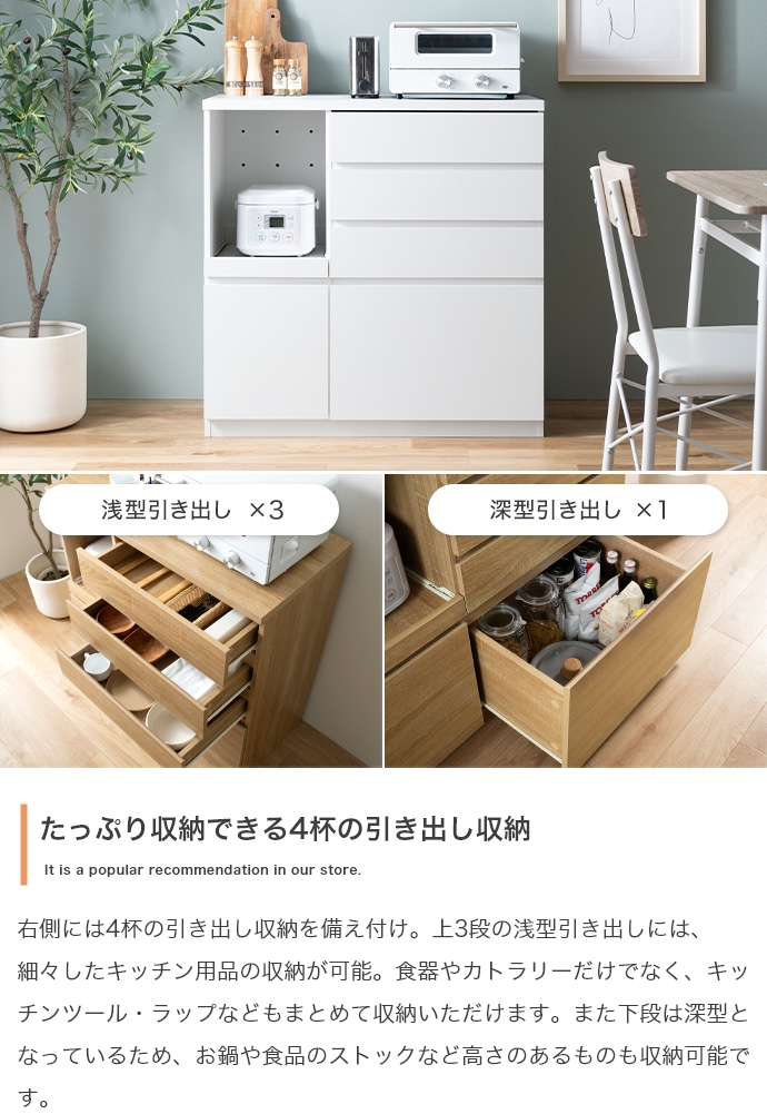 レンジ台 88cm幅 GGI キッチンカウンター レンジ台 キッチン収納 カップボード 食器棚 おしゃれ ダイニングボード 組み立て品の画像