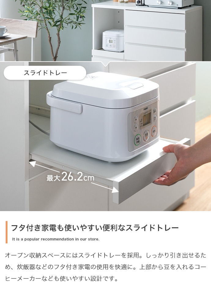 レンジ台 88cm幅 GGI キッチンカウンター レンジ台 キッチン収納 カップボード 食器棚 おしゃれ ダイニングボード 組み立て品の画像