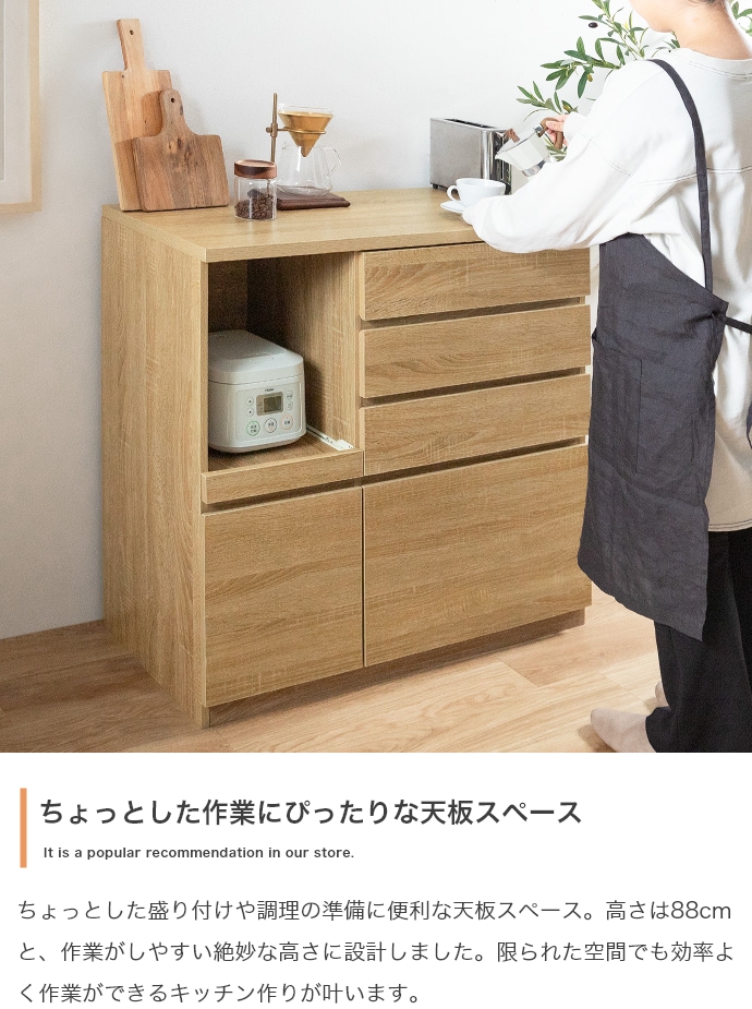 レンジ台 88cm幅 GGI キッチンカウンター レンジ台 キッチン収納 カップボード 食器棚 おしゃれ ダイニングボード 組み立て品の画像