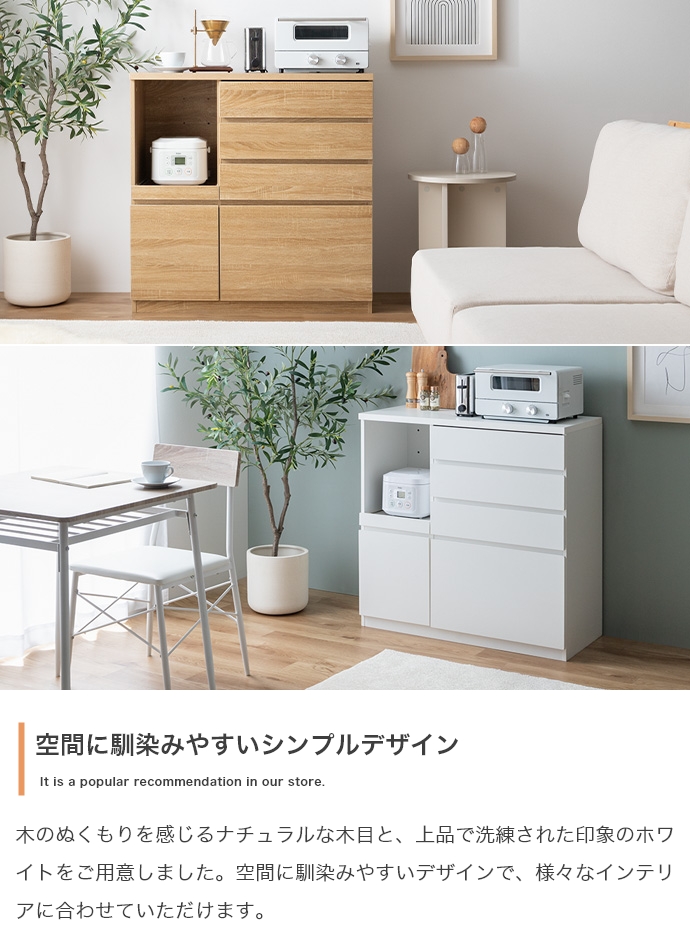 レンジ台 88cm幅 GGI キッチンカウンター レンジ台 キッチン収納 カップボード 食器棚 おしゃれ ダイニングボード 組み立て品の画像