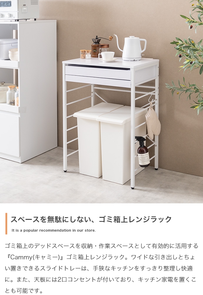 1台単品 CAN2 幅60m キッチンカウンター ゴミ箱上ラック レンジラック レンジ台 レンジ台 キッチン収納 おしゃれの画像