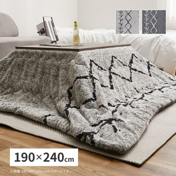 こたつ布団 BWRN 約190×240cm 長方形 こたつ掛け布団 リバーシブル 薄掛け布団 洗える ウォッシャブル 先染め モノトーン