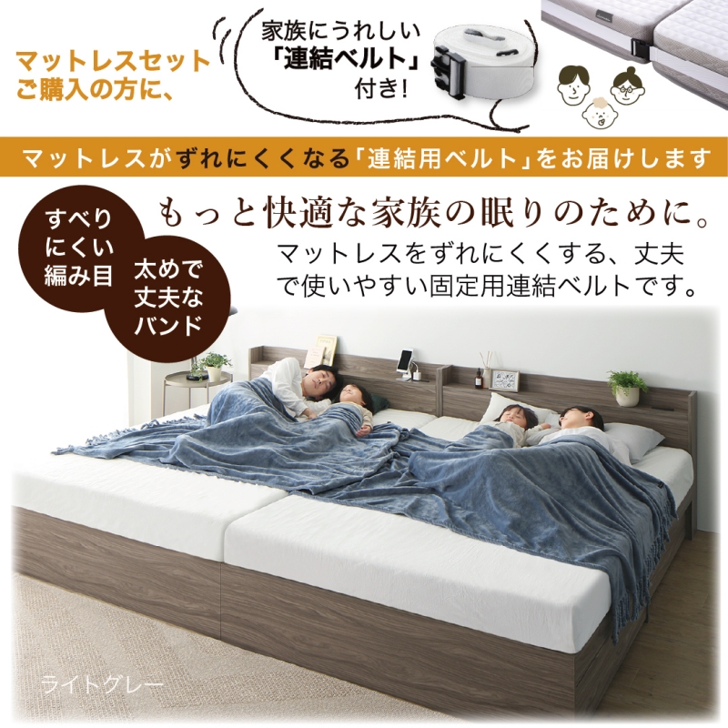 ベッド 連結ベッド 収納ベッド ファミリーベッド 連結 ベッドフレーム 