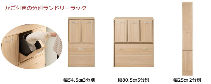 ランドリーキャビネット 薄型 幅90cm 開き戸収納 洗面所収納 スリム