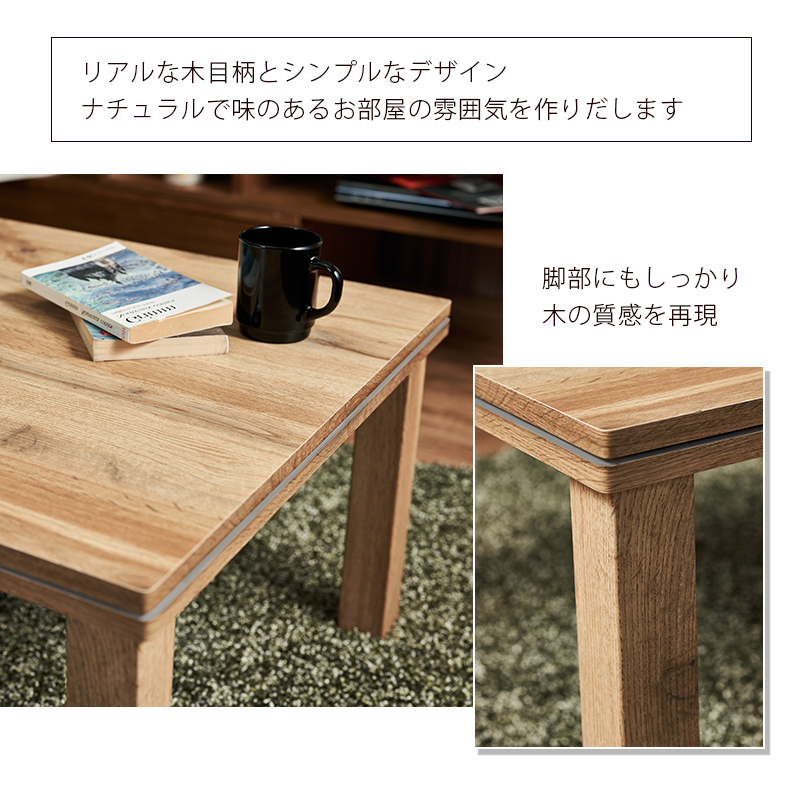 こたつテーブル+こたつ布団 2点セット 幅75×奥行60cm グレー色 ふとん 保温機能付 無垢材調 ナチュラル天板 カート-ピケの画像