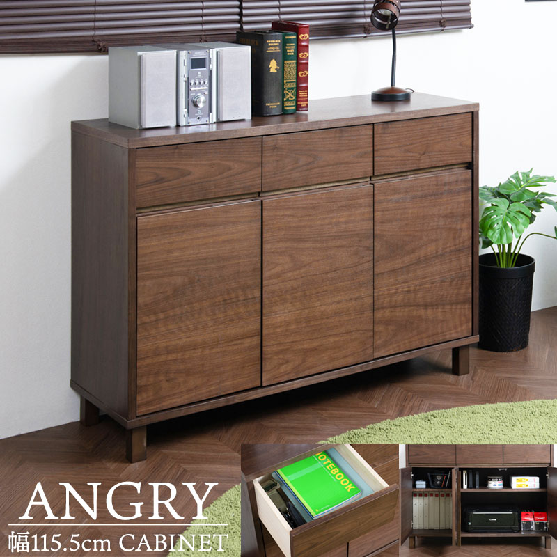 キャビネット ダークブラウン ANGRY 幅115.5 奥行40.5 高さ85.5 リビングボード ウォールナット材 扉収納 モダン リビング 間仕切り 背面化粧仕上げ 木製