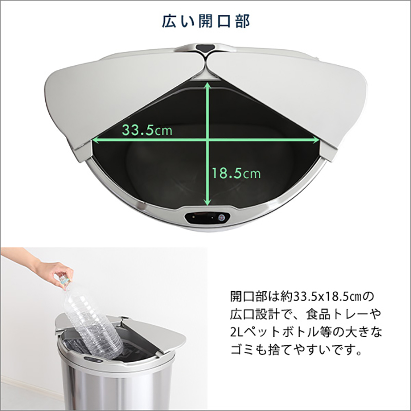 センサー式ダストボックス 3台セット 45リットル ステンレス オート自動開閉 スライド横開き ゴミバコ 大容量 ステンレス CONFI-DB｜roomnext｜03