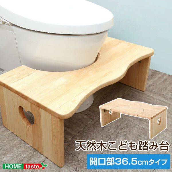 人気のトイレ子ども踏み台（36.5cm、木製）ハート柄で女の子に人気、折りたたみでコンパクトに シンプル