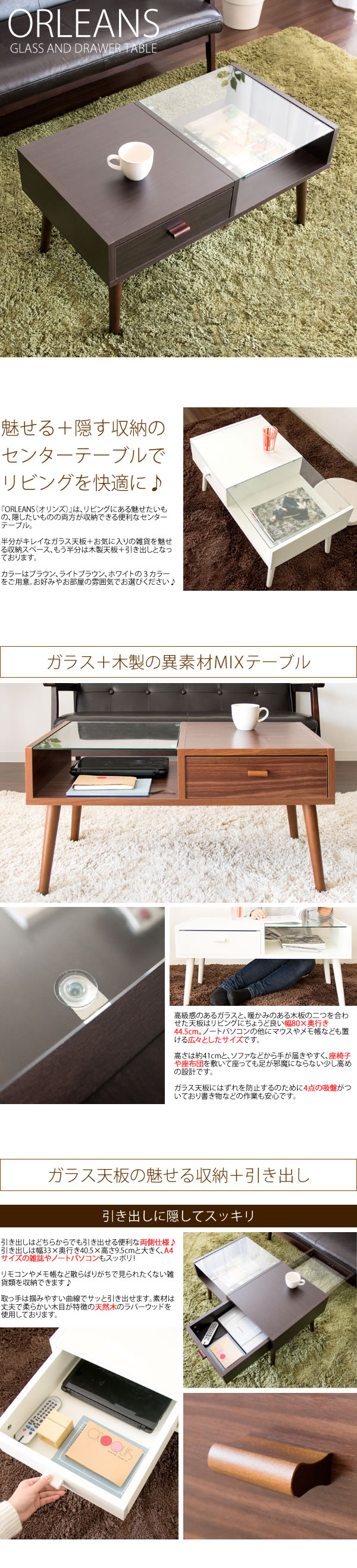 ローテーブル センターテーブル 幅80cm 強化ガラス 天然木 ダーク