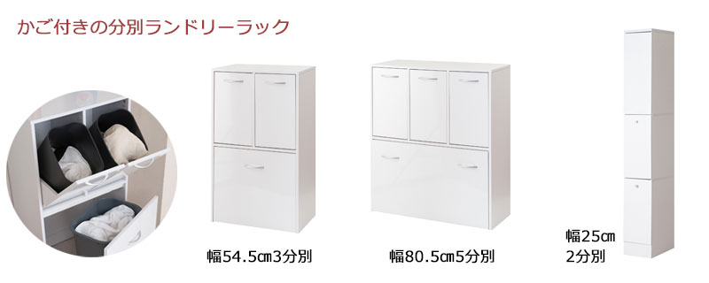 ランドリーキャビネット 薄型 幅90cm 開き戸収納 洗面所収納 スリム