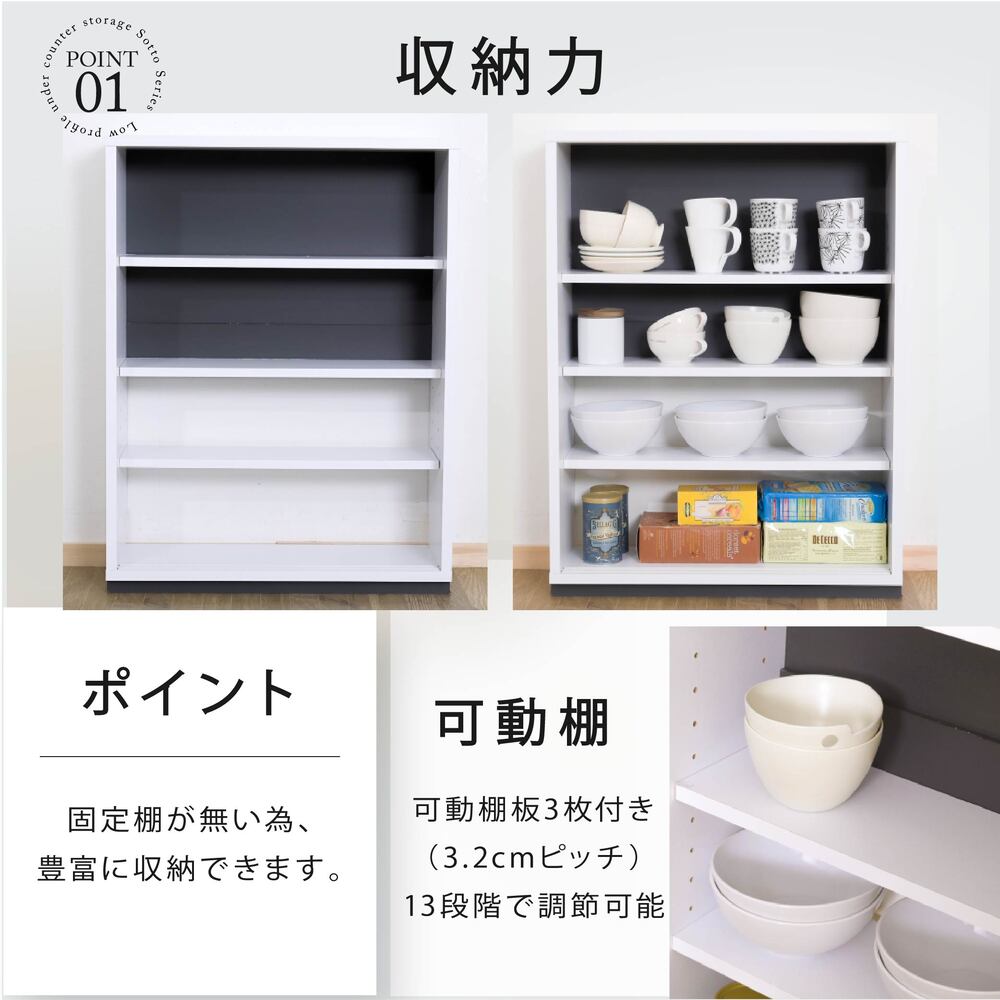 Stto カウンター下収納 セット 薄型 キャビネット 引き戸 カウンター下 キッチン 幅140 奥行22 高さ80cm 扉付き 食器棚 可動棚 スリム ...