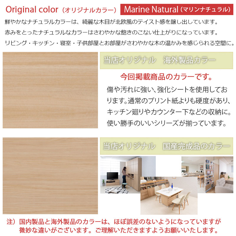 キャビネット カウンター下収納 幅60cm ナ...の詳細画像3
