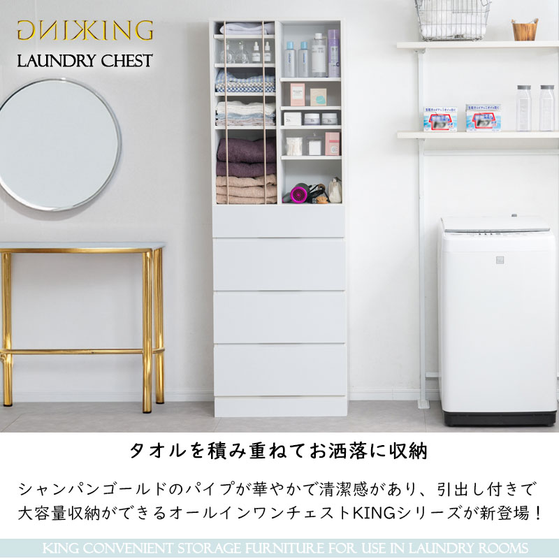 ランドリーチェスト 幅60.5cm ツヤホワイト 洗面所収納 サニタリー収納 引き出し 可動棚 薄型 スリム ハイタイプ タオル収納 脱衣所収納 KNG_2
