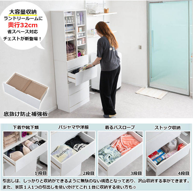 ランドリーチェスト 幅60.5cm ツヤホワイト 洗面所収納 サニタリー収納 引き出し 可動棚 薄型 スリム ハイタイプ タオル収納 脱衣所収納 KNG_9