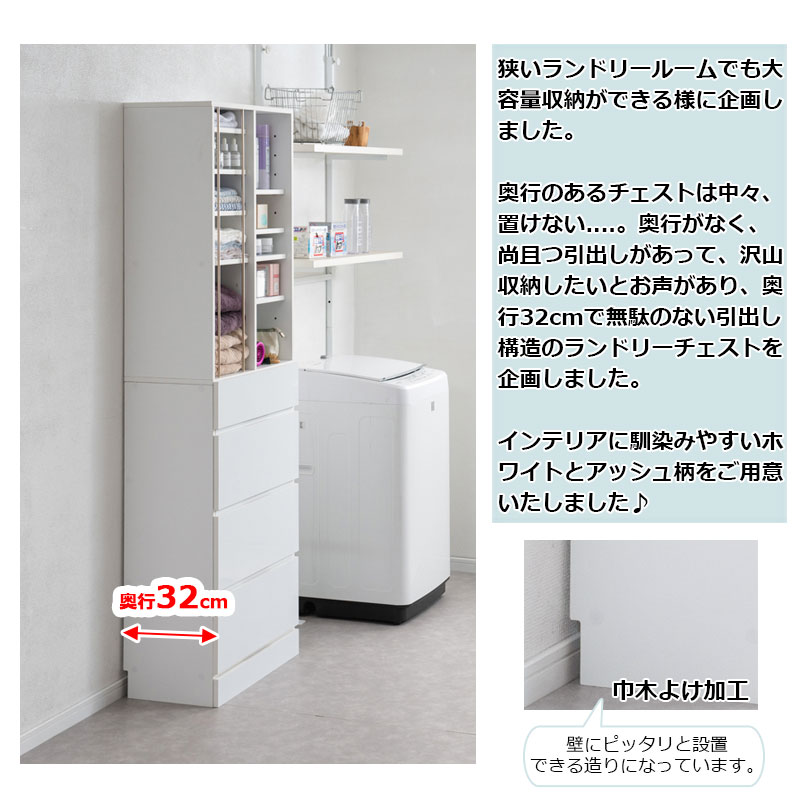 ランドリーチェスト 幅60.5cm ツヤホワイト 洗面所収納 サニタリー収納 引き出し 可動棚 薄型 スリム ハイタイプ タオル収納 脱衣所収納 KNG_11