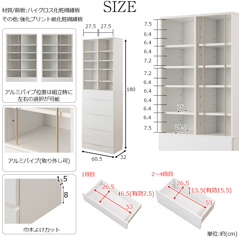 ランドリーチェスト 幅60.5cm ツヤホワイト 洗面所収納 サニタリー収納 引き出し 可動棚 薄型 スリム ハイタイプ タオル収納 脱衣所収納 KNG_13