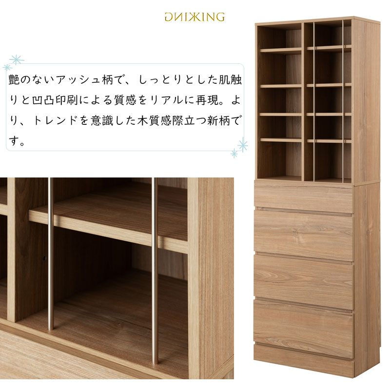 ランドリーチェスト 幅60.5cm アッシュ木目柄 洗面所収納 サニタリー収納 引き出し 可動棚 薄型 スリム ハイタイプ タオル収納 脱衣所収納 KNG_4