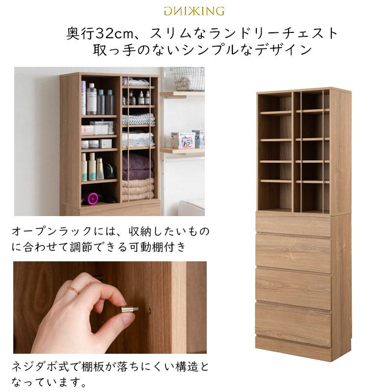 ランドリーチェスト 幅60.5cm アッシュ木目柄 洗面所収納 サニタリー収納 引き出し 可動棚 薄型 スリム ハイタイプ タオル収納 脱衣所収納 KNG_7
