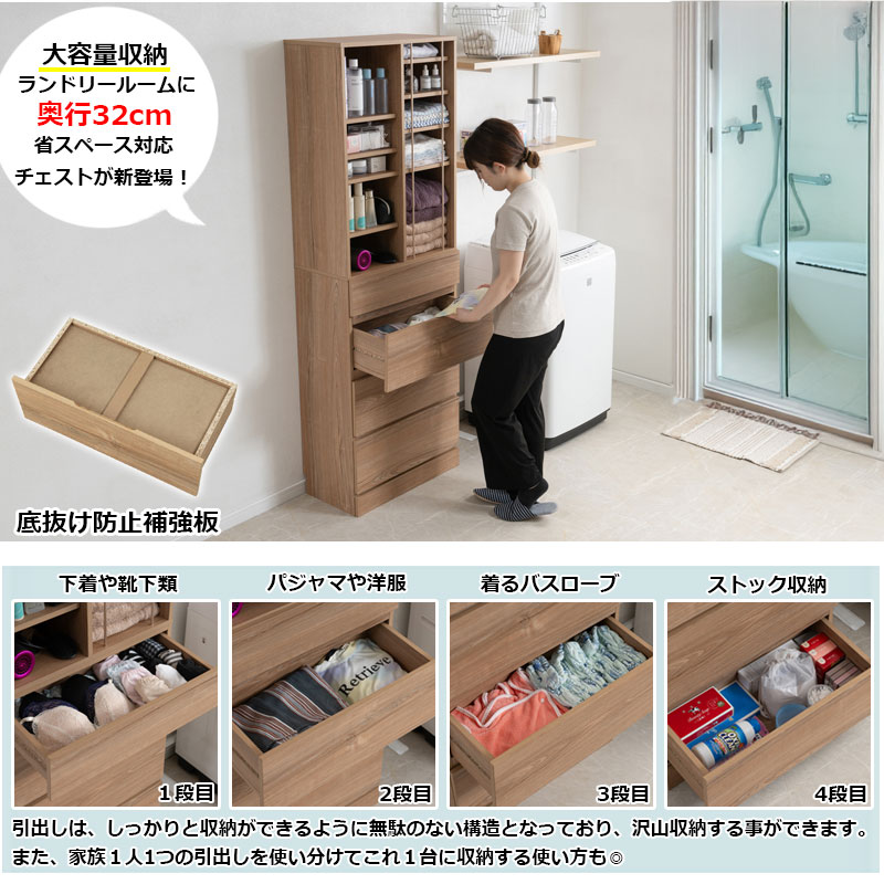 ランドリーチェスト 幅60.5cm アッシュ木目柄 洗面所収納 サニタリー収納 引き出し 可動棚 薄型 スリム ハイタイプ タオル収納 脱衣所収納 KNG_9