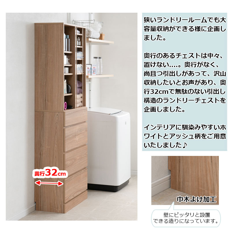 ランドリーチェスト 幅60.5cm アッシュ木目柄 洗面所収納 サニタリー収納 引き出し 可動棚 薄型 スリム ハイタイプ タオル収納 脱衣所収納 KNG_11