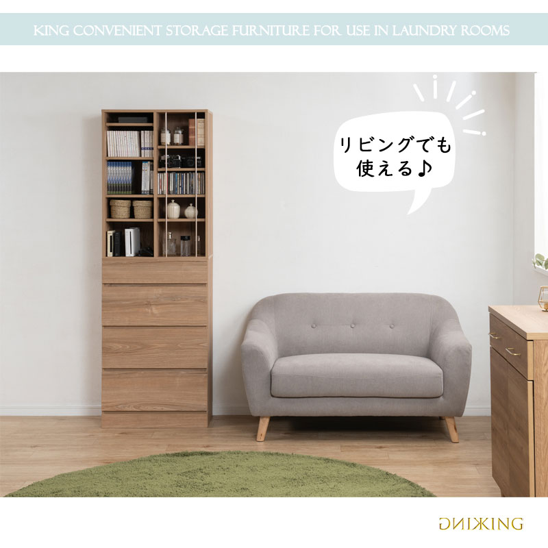 ランドリーチェスト 幅60.5cm アッシュ木目柄 洗面所収納 サニタリー収納 引き出し 可動棚 薄型 スリム ハイタイプ タオル収納 脱衣所収納 KNG_14