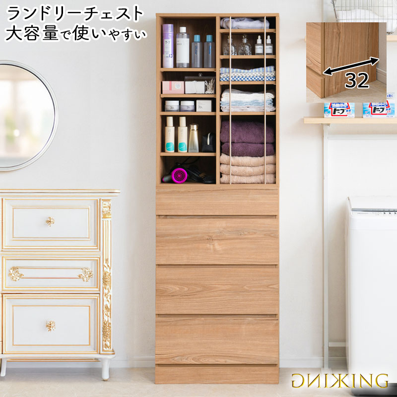 ランドリーチェスト 幅60.5cm アッシュ木目柄 洗面所収納 サニタリー収納 引き出し 可動棚 薄型 スリム ハイタイプ タオル収納 脱衣所収納 KNG