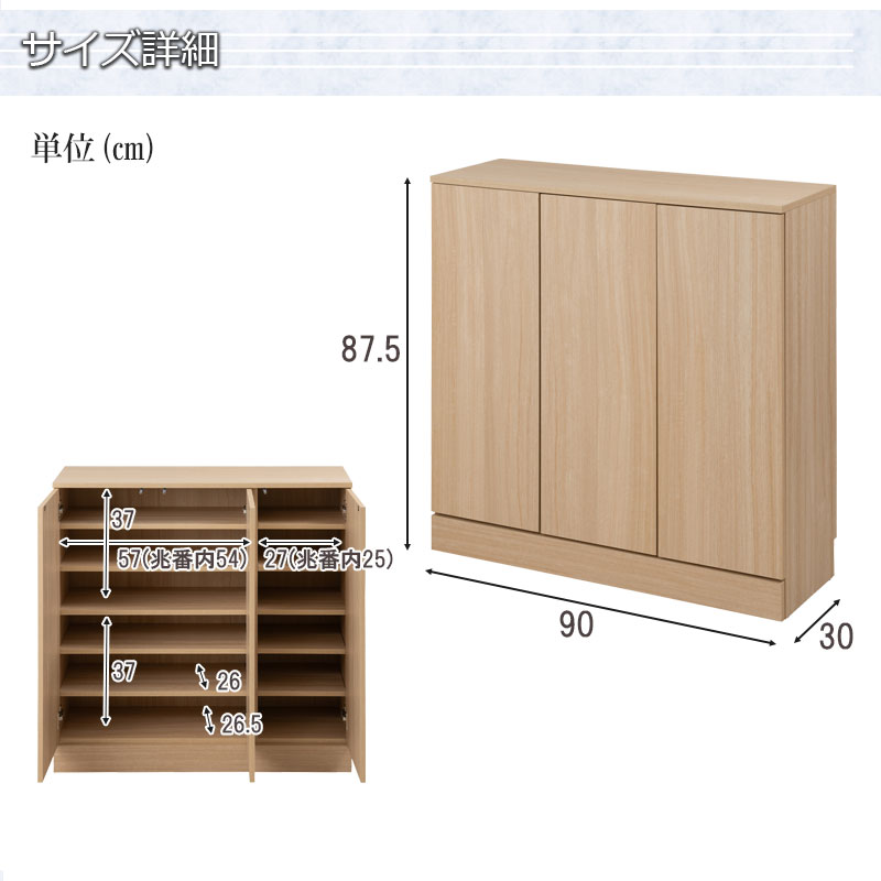 ランドリーキャビネット 薄型 幅90cm 開き戸収納 洗面所収納 スリム