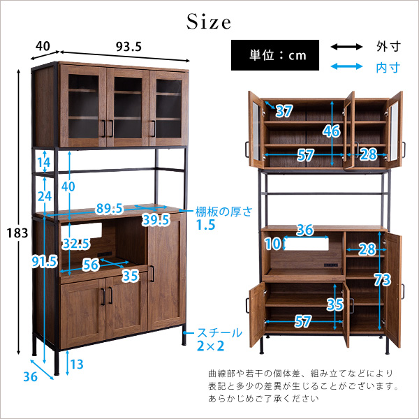 キッチンラック 幅93.5cm ナチュラル ブラウン 2色 食器棚 レンジ台 ヴィンテージ調 シンプル_1