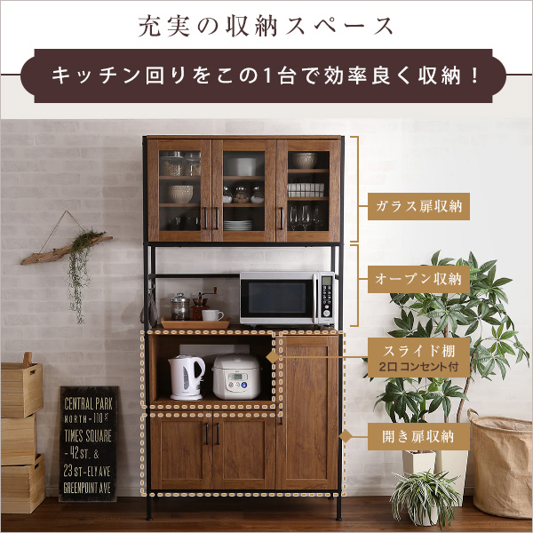 キッチンラック 幅93.5cm ナチュラル ブラウン 2色 食器棚 レンジ台 ヴィンテージ調 シンプル_4