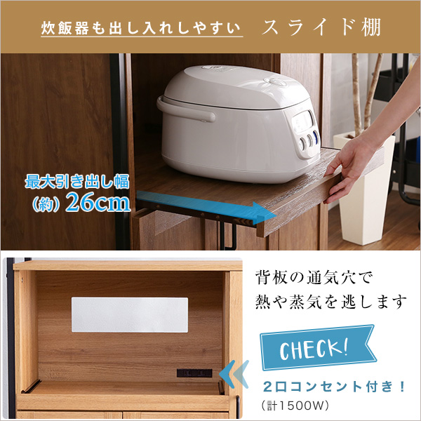 キッチンラック 幅93.5cm ナチュラル ブラウン 2色 食器棚 レンジ台 ヴィンテージ調 シンプル_7