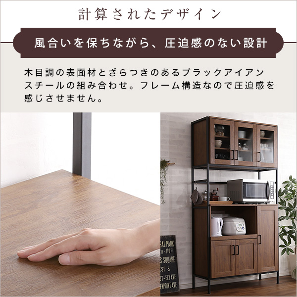 キッチンラック 幅93.5cm ナチュラル ブラウン 2色 食器棚 レンジ台 ヴィンテージ調 シンプル_9