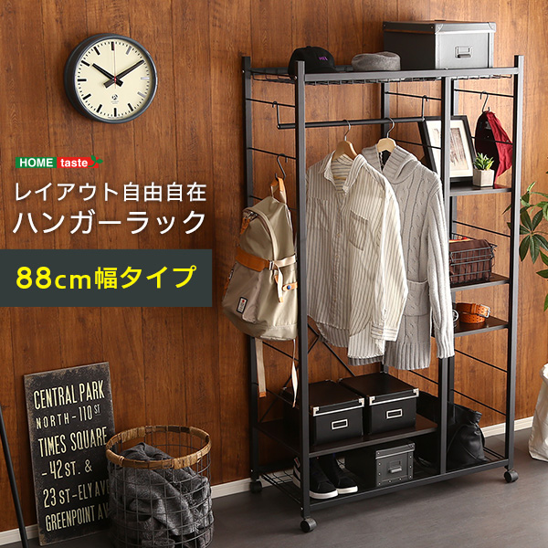 ハンガー仕合わせ88糎幅 分かりやすい