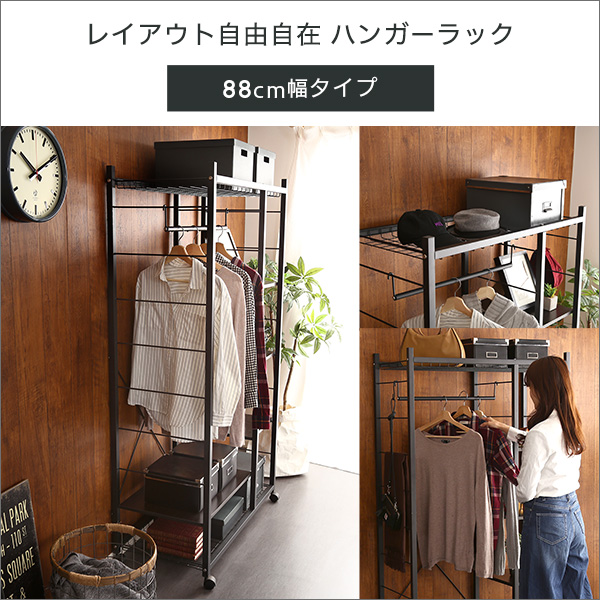 ハンガー仕合わせ88糎幅 分かりやすい