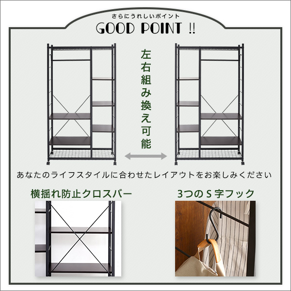 ハンガー仕合わせ88糎幅 分かりやすい