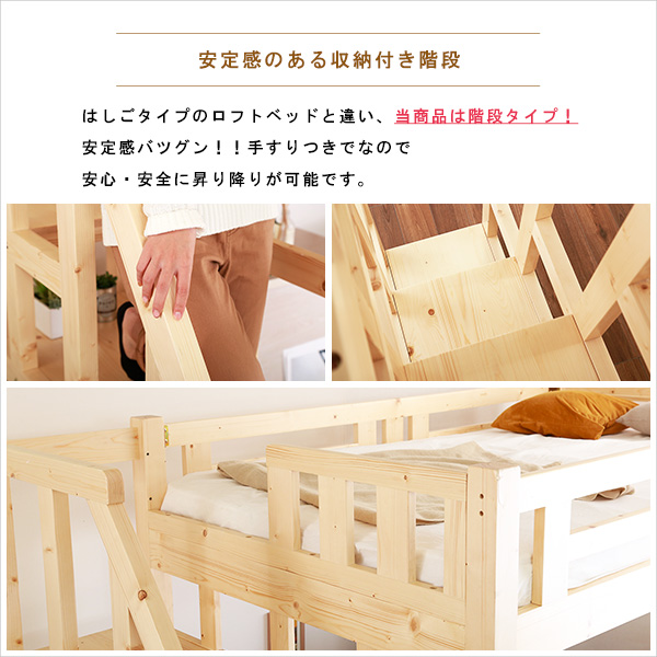 階段付き　木製ロフトベッド　セミダブル｜roomnext｜05