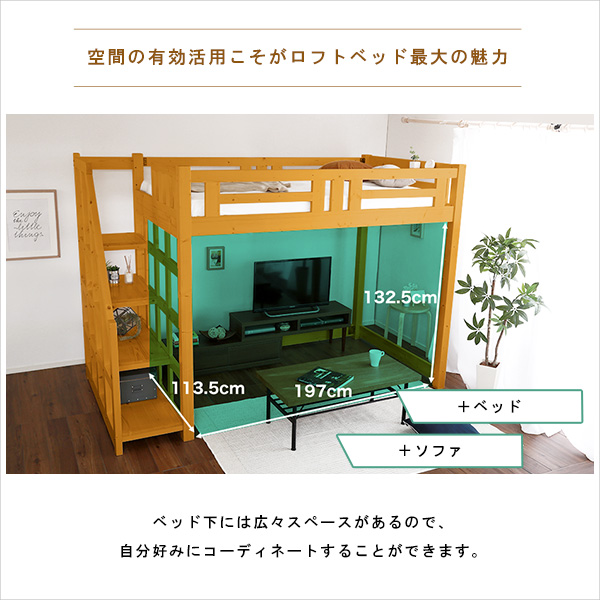 階段付き　木製ロフトベッド　セミダブル｜roomnext｜07