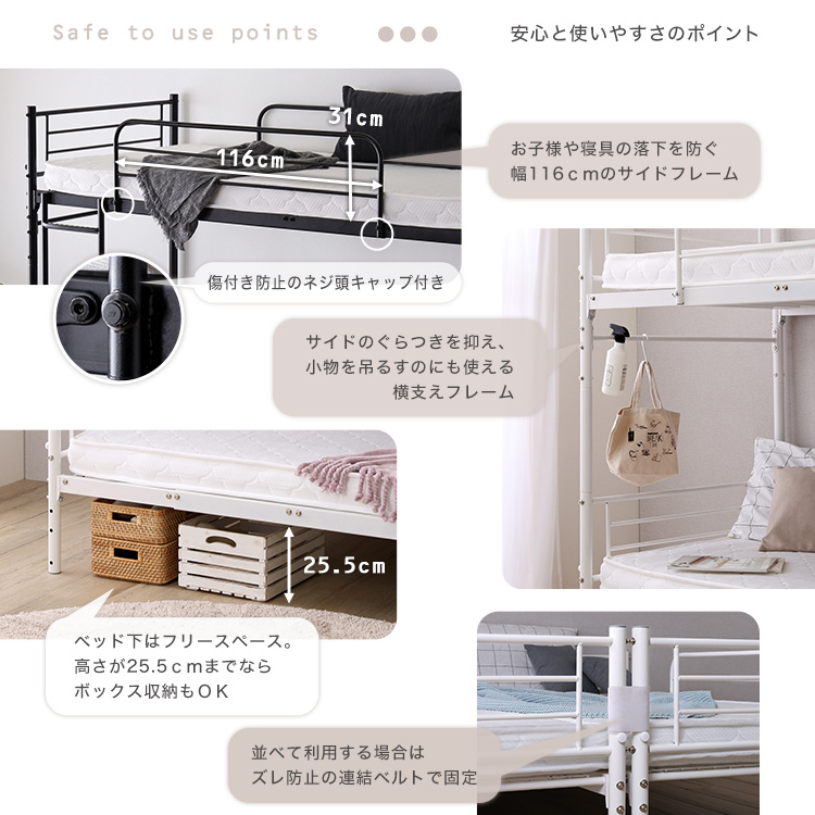 ベッド 2段ベッド パイプベッド 2WAY 並べて連結もできる ブラック色 ホワイト色 全2色の画像