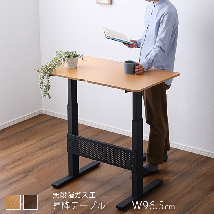 昇降テーブル リフティング スタンディング ミーティング ハイデスク  無段階ガス圧 幅96.5cm ブラウン色 ナチュラル色 シンプル