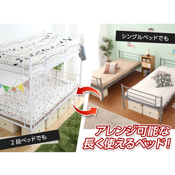 パイプ二段ベッド シングル2段 ※マットレスは付属しておりません。 ※本体のみ シンプル_7