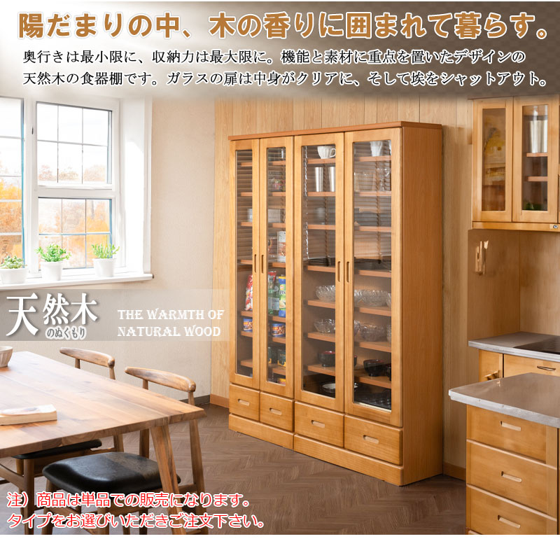 食器棚 幅59.5cm ガラスキャビネット 日本製 完成品 天然木 桐 ホワイトウォッシュ キッチン収納 大容量 ストック 北欧 ガラス扉 TIYK_10